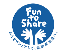 気候変動キャンペーンFun to share